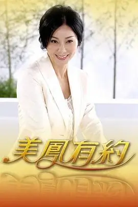 周末去野 封面