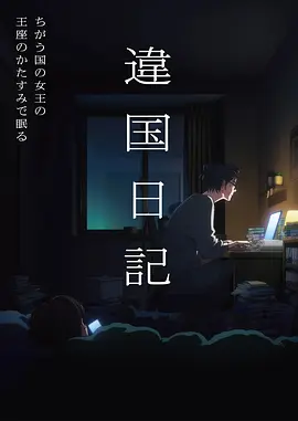 星轨少年 缩略图